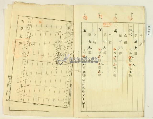 大正年間林疇持分胎借字藏品圖，第5張