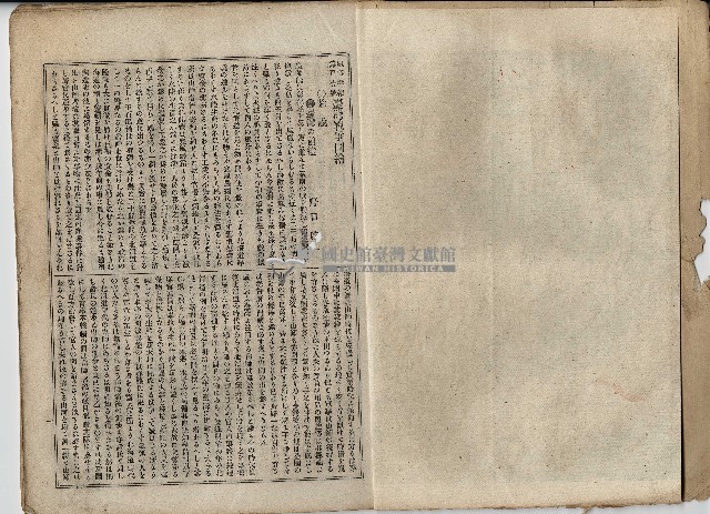 臨時增刊風俗畫報第百一號臺灣征討圖繪藏品圖，第5張
