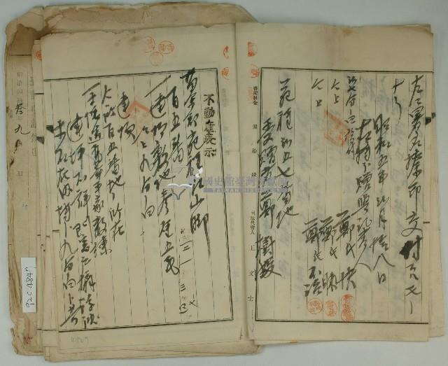 昭和三年郭水生賣渡證書藏品圖，第5張