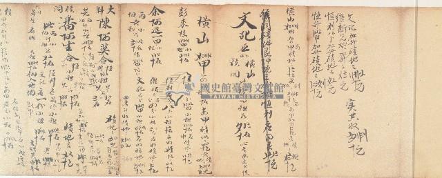 同治十三年文記錄租手摺藏品圖，第5張