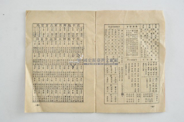 一九八八年通書藏品圖，第5張