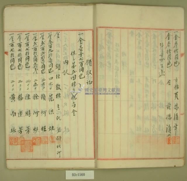 大正十年第一回株主配當金領收證藏品圖，第5張