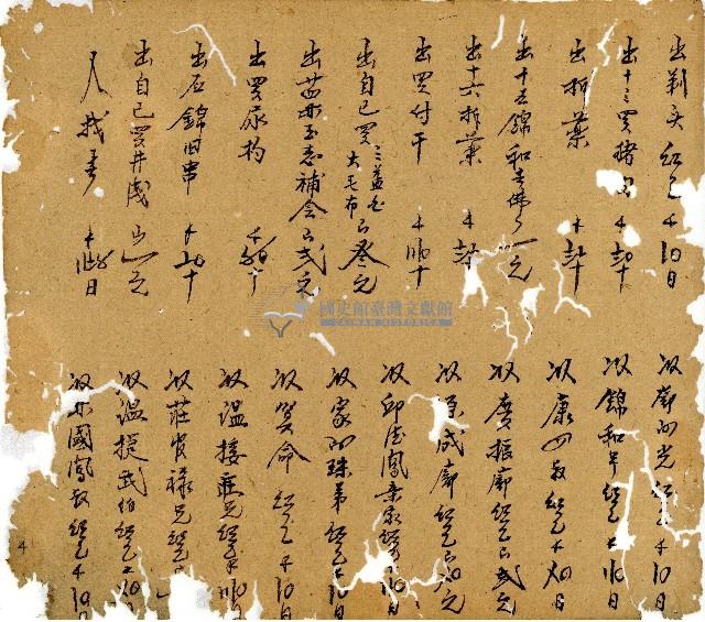 光緒九年陳協和號出入數簿藏品圖，第5張