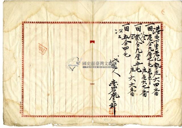 大正七年八月九日港西下里老北勢庄曾錦春胎借字藏品圖，第5張