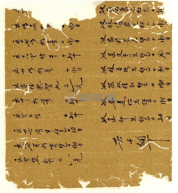 光緒六年陳協和號出入數簿藏品圖，第5張