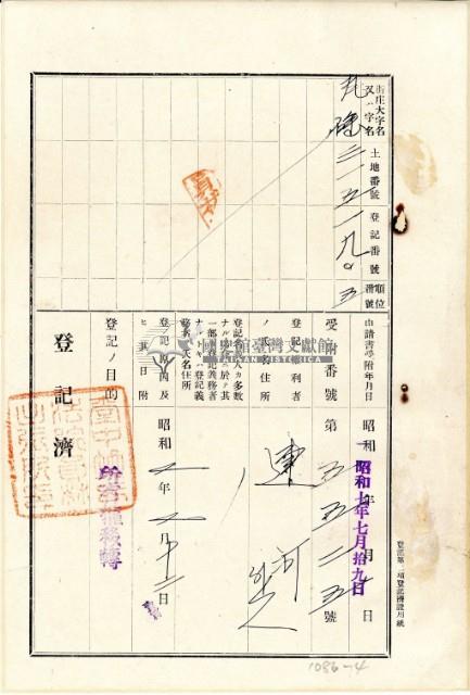 大正五年黃禮智杜賣證書藏品圖，第5張