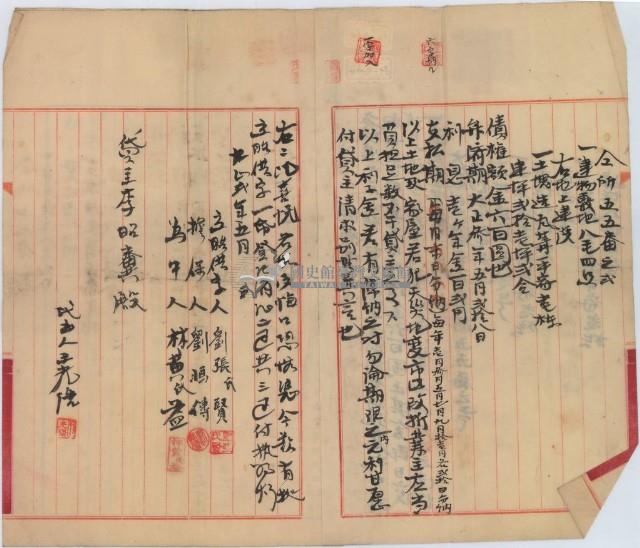 大正二年五月大加蚋堡艋舺刘張氏賢胎借字藏品圖，第5張