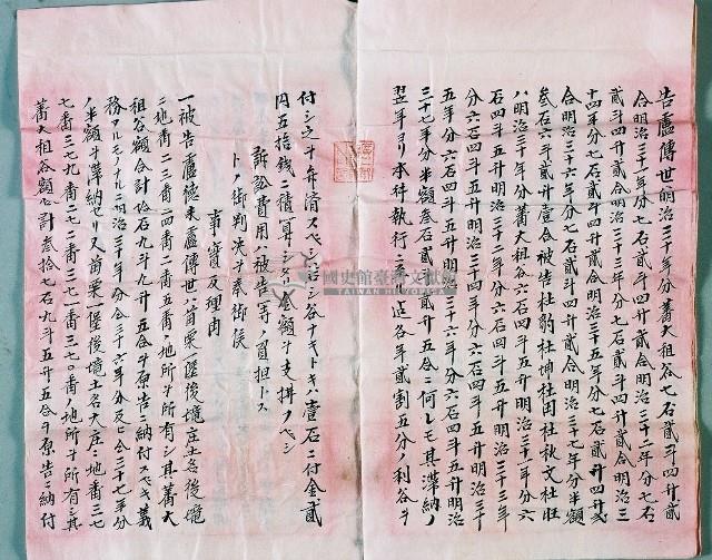 明治三十九年原告李鳳錦訴訟代理人廣井琦太郎對被告盧德來等人提出的蕃大租請求之訴藏品圖，第5張