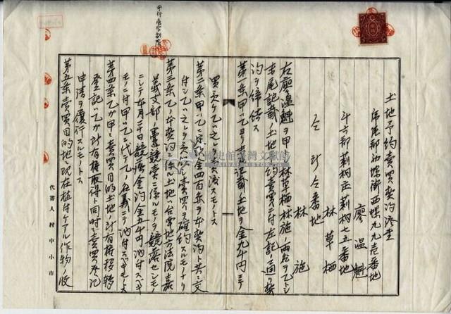 大正十二年廖溫魁等三人土地豫約賣買契約證書藏品圖，第5張