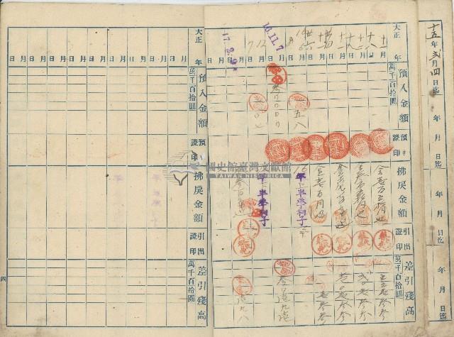 大正十四年弍月五日貯金者組合員蔡氏免於有限責任鹿港信用組合開立之小口當座貯金通帳藏品圖，第5張