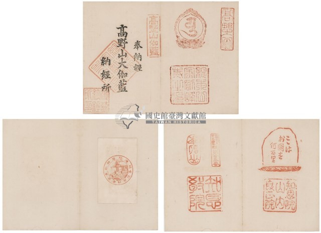 昭和12年日本旅遊神社等景點紀念戳章卡藏品圖，第5張