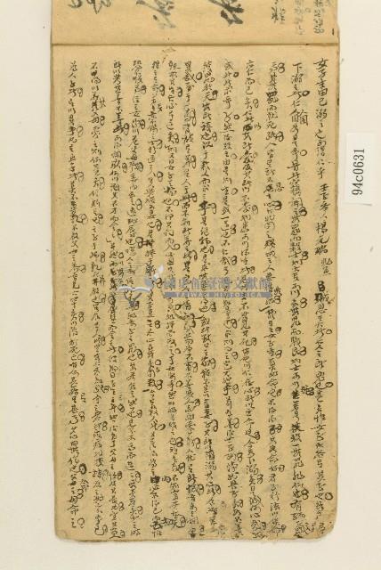 散文一冊藏品圖，第5張