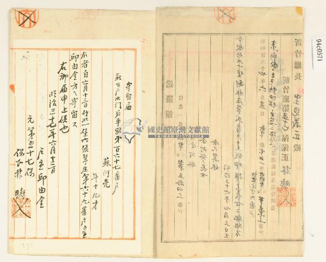 明治三十七年林疇入籍報告藏品圖，第5張