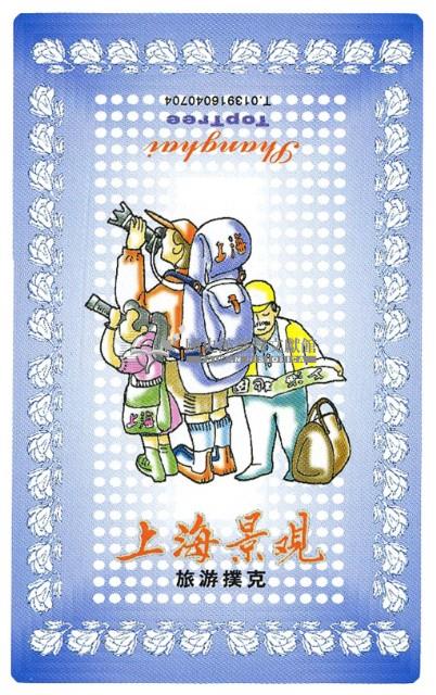 上海100年撲克牌藏品圖，第5張