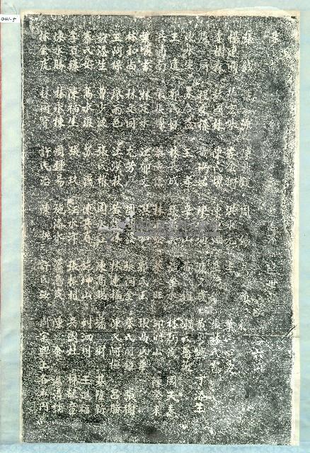 劍潭寺重修捐助緣金姓名碑拓本藏品圖，第5張