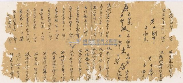 光緒一年陳協和號出入數簿藏品圖，第5張