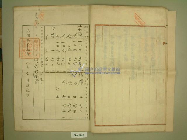 明治三十九年黃仁祥登記濟證藏品圖，第5張