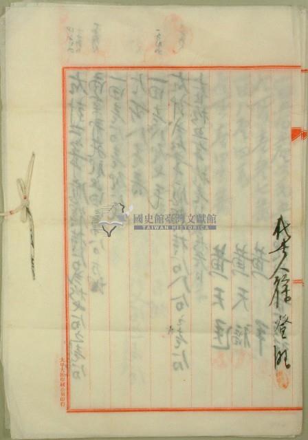 大正五年黃天送等鬮分合約字藏品圖，第5張