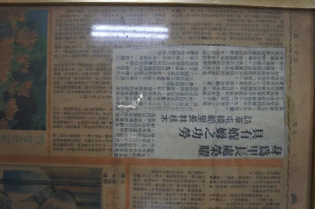 聯合報林枝木相關報導剪報藏品圖，第5張