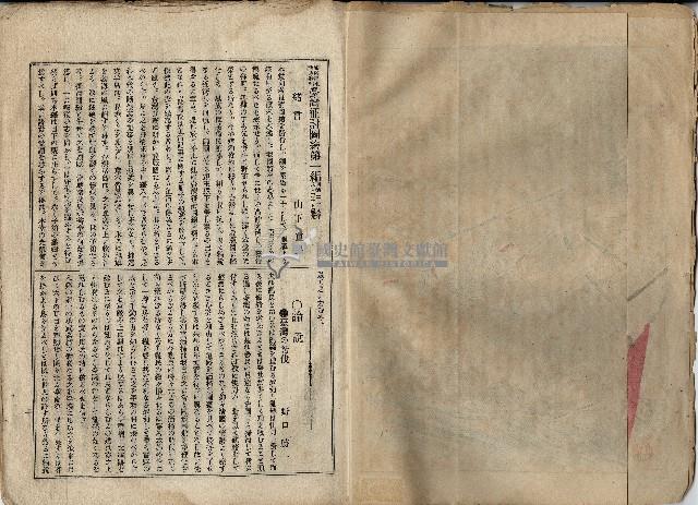 臨時增刊風俗畫報第九十八號臺灣征討圖繪藏品圖，第5張