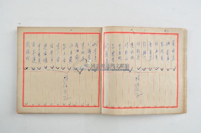 記帳冊藏品圖，第5張