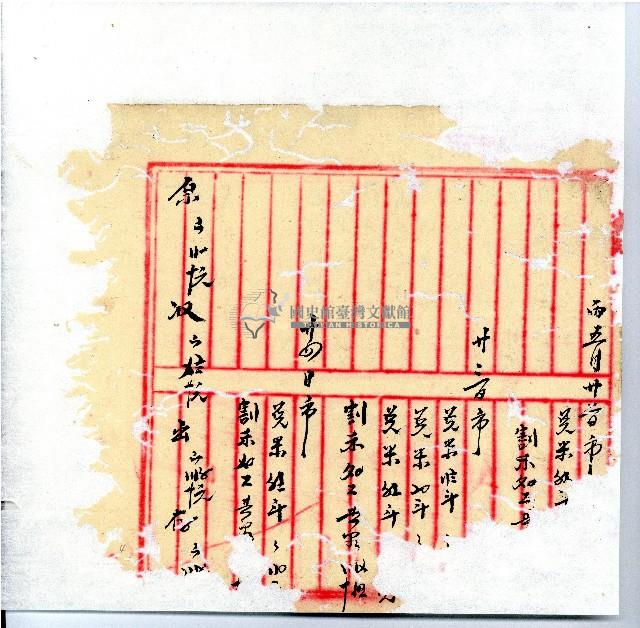 光緒廿二年廿三年廿五年協隆號日清簿藏品圖，第5張