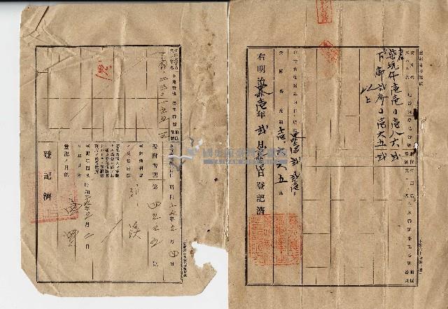 明治四十一年楊逢春立贈與證字藏品圖，第5張