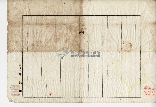 大正九年管理人選任書藏品圖，第5張