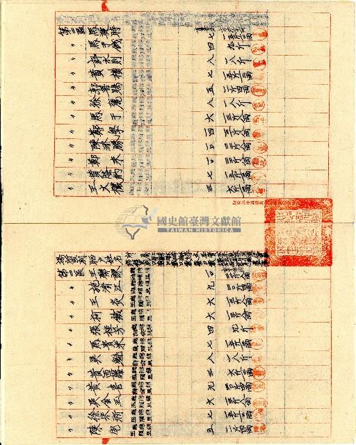 民國三十五年鹿港場秋季塩民恩塩清單藏品圖，第5張