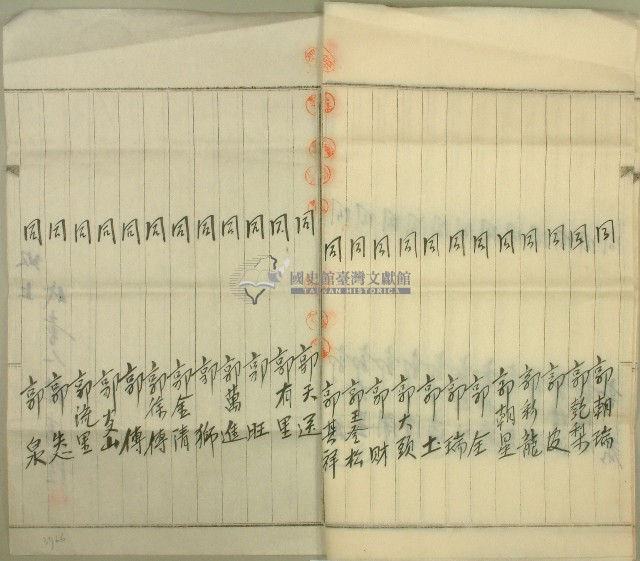 大正十年郭萬發等同意書藏品圖，第5張