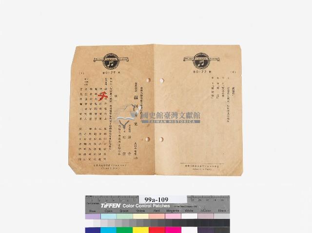 COLUMBIA黑膠唱片80178福州奇案藏品圖，第5張