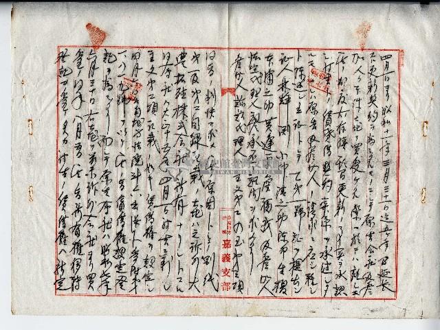 昭和十年李承逞判決書藏品圖，第5張