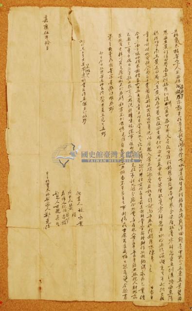 嘉慶五年鄭克信立杜賣盡根契字藏品圖，第5張