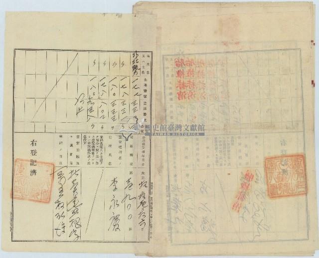 大正十年駱君枝等人向臺北地方法院淡水出張所申請業主權相續登記代位申請書藏品圖，第5張