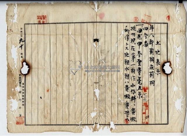 昭和四年廖溫進賣渡書藏品圖，第5張