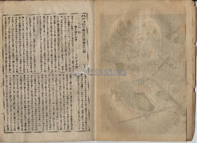 臨時增刊風俗畫報第百三號臺灣征討圖繪藏品圖，第5張