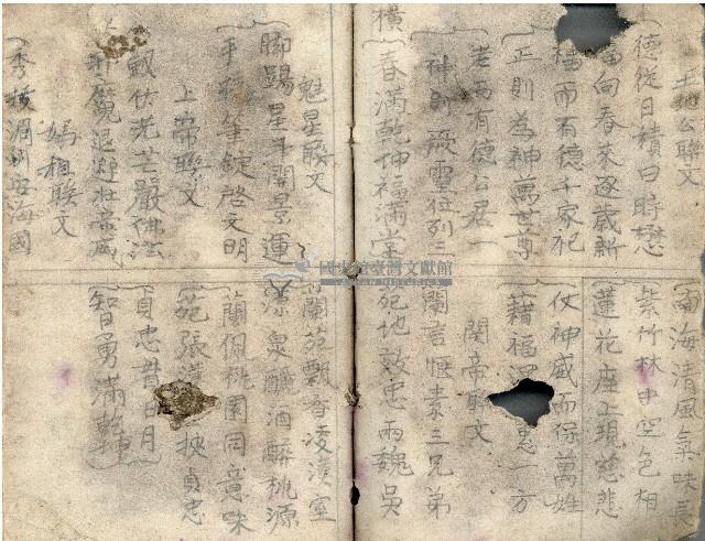 昭和十八年王殷鑑記事本藏品圖，第5張