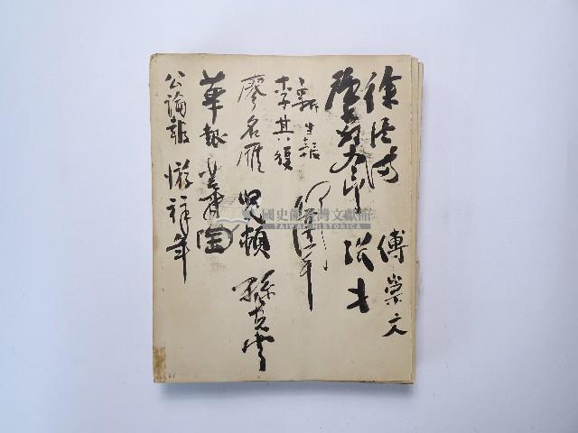 黃則修攝影個展簽名簿藏品圖，第5張