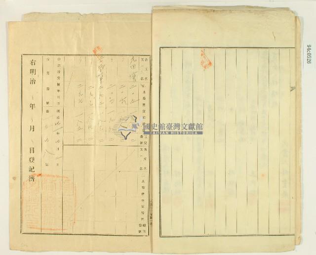 明治四十一年林金生等人立杜賣盡根水田契字藏品圖，第5張