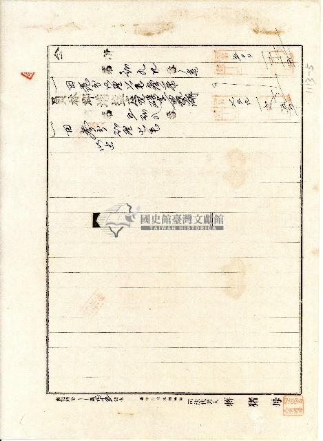 大正九年業主許文緣向臺中地方法院彰化出張所提業主權保存登記申請書藏品圖，第5張