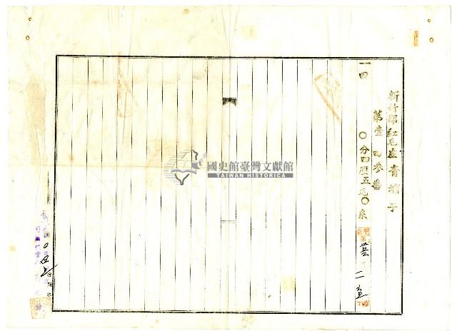 昭和九年陳承燦共有權賣渡證書藏品圖，第5張