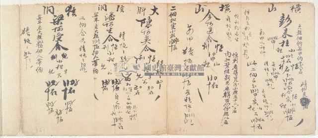 文記錄小租手摺藏品圖，第5張