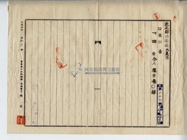昭和十五年廖公瑾賣渡證書藏品圖，第5張