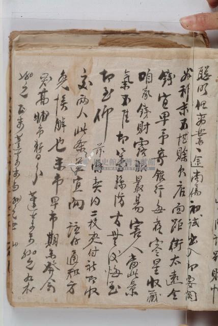 怡萱堂文書集冊藏品圖，第5張