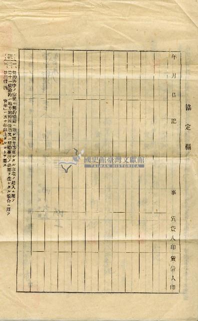 昭和十八年林禮讓與楊阿番土地賃貸借契約書藏品圖，第5張