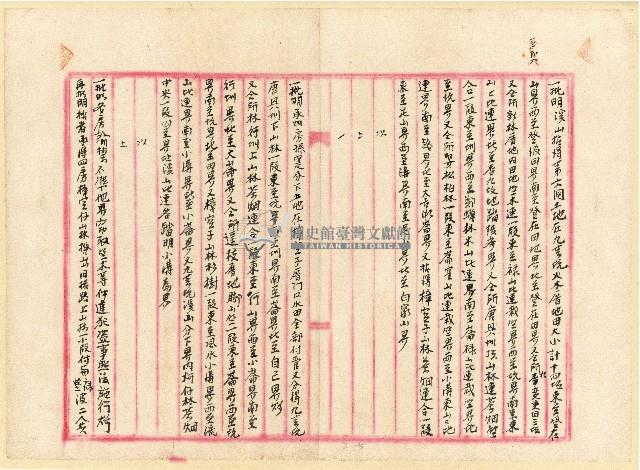 昭和十二年慶雲等人立鬮書合約字藏品圖，第5張