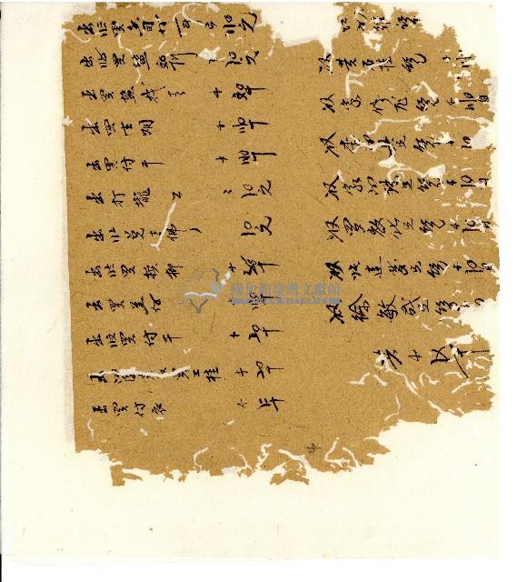 光緒五年陳協和號出入數簿藏品圖，第5張