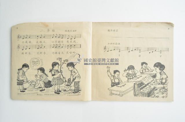 民國五十二年國民學校音樂課本藏品圖，第5張