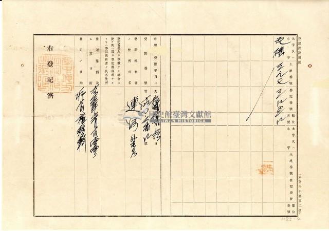 大正五年王及杜賣證書藏品圖，第5張