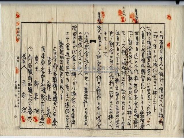 昭和十四年廖溫義賣買契約書藏品圖，第5張